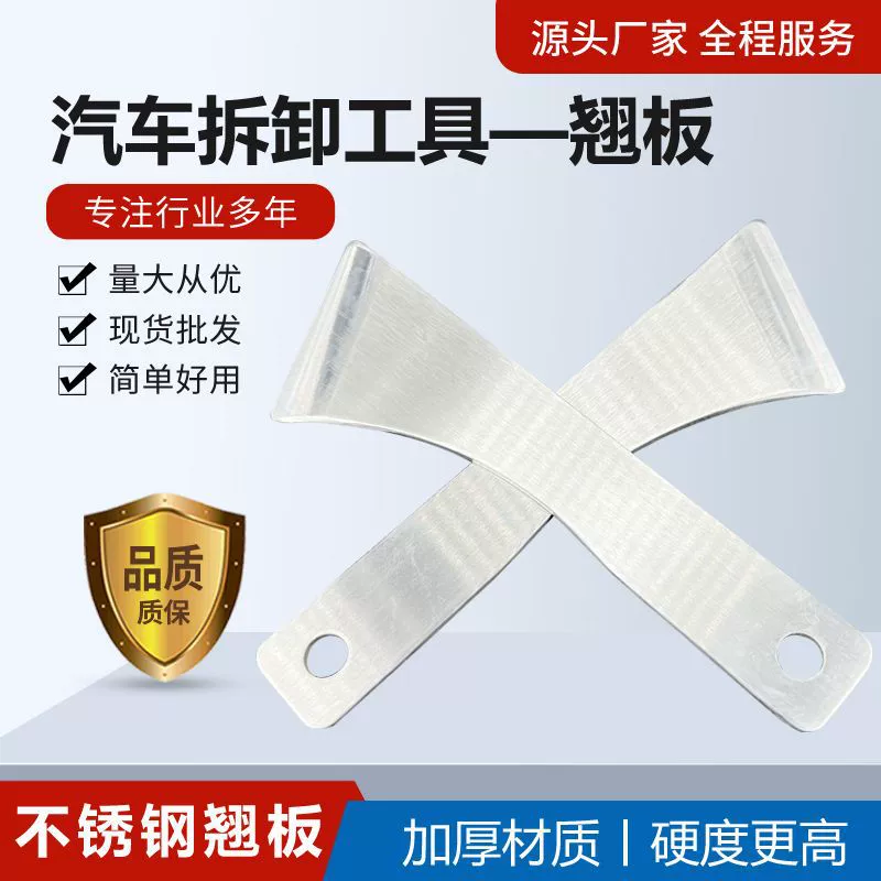 Оптовая продажа инструмент для разборки автомобиля с выкатом салона автомобиля из нержавеющей стали