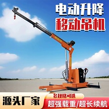 全自动旋转电动小型移动式吊机车载移动液压提升机绞盘起重单臂吊