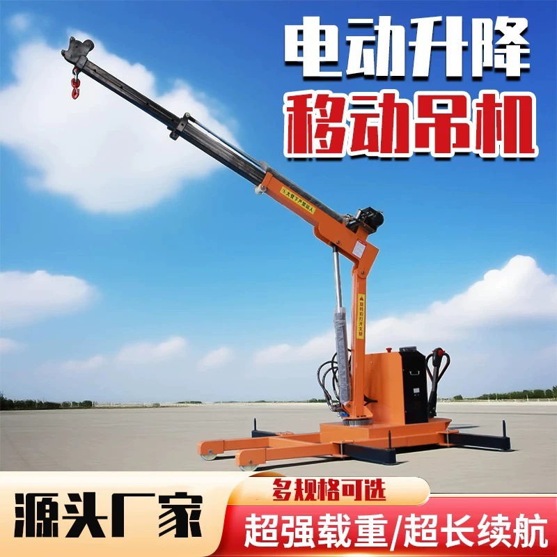 全自动旋转电动小型移动式吊机车载移动液压提升机绞盘起重单臂吊
