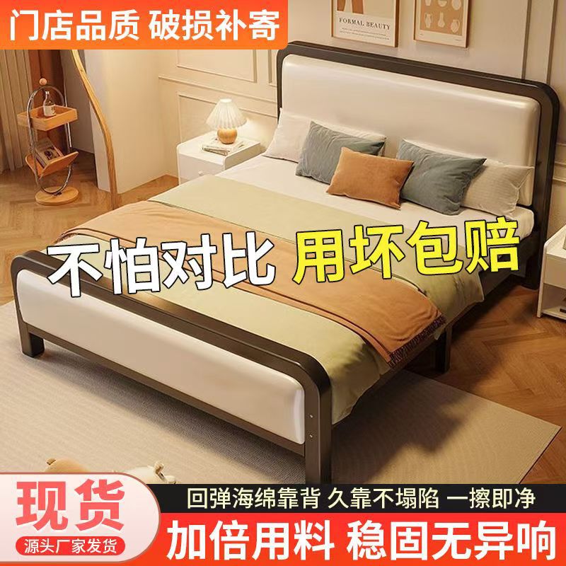 Wrought Iron Bed with Soft Backrest, Simple Modern Double Bed, Iron Frame Bed, Thickened and Thickened Steel Frame Bed, Rental Room New Iron Bed