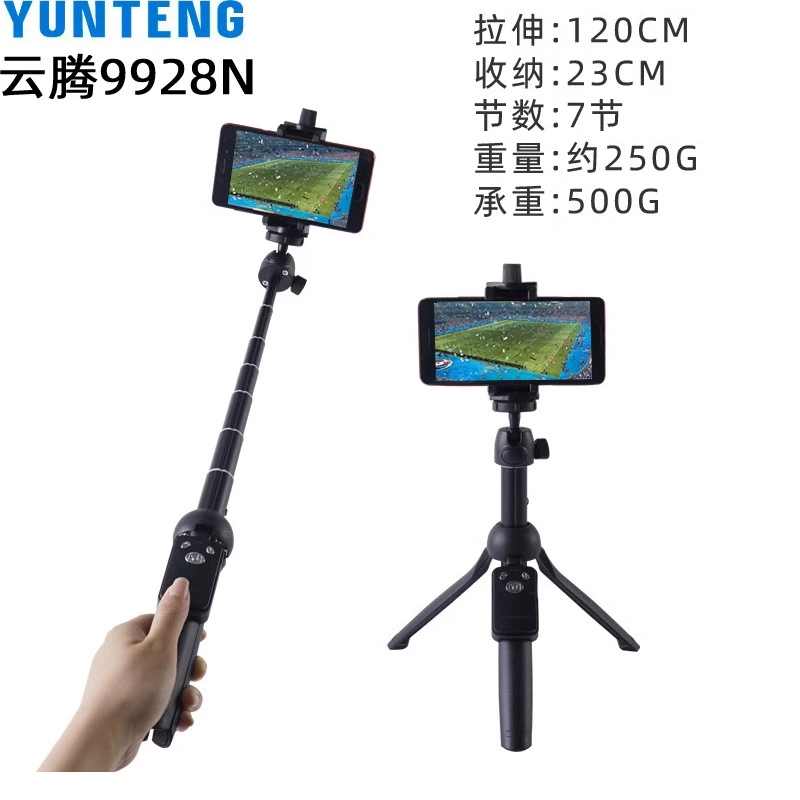 云腾 Long mobile phone, remote control, table bracket, bluetooth
