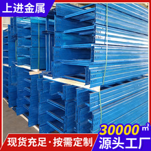 厂家批发模压加强电缆桥架防火喷塑桥架槽式镀锌托槽式喷塑工艺