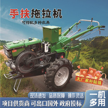 手扶拖拉机家用型柴油耕地机犁田机割草机全套水旱小型农业拖拉机