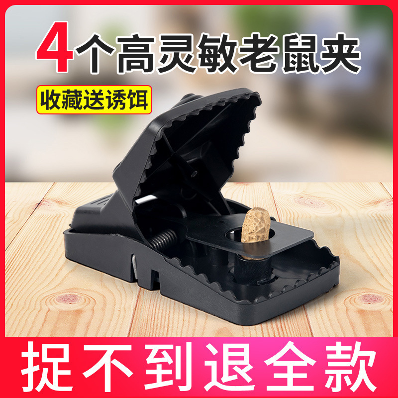 ネズミ捕りケージ、ネズミ捕りケージ、ネズミ捕り加工品、全自動ネズミ捕り器、家庭用ネズミ捕り、ネズミ捕りボード|undefined