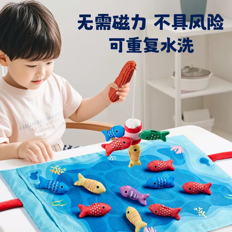 婴儿布艺钓鱼玩具蒙氏钓钓乐早教益智精细动作训练宝宝启蒙认知