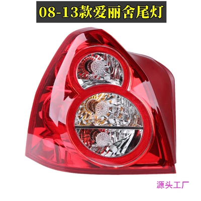 Avtomobil arxa fənərləri Elysee rear tail lamp assembly
