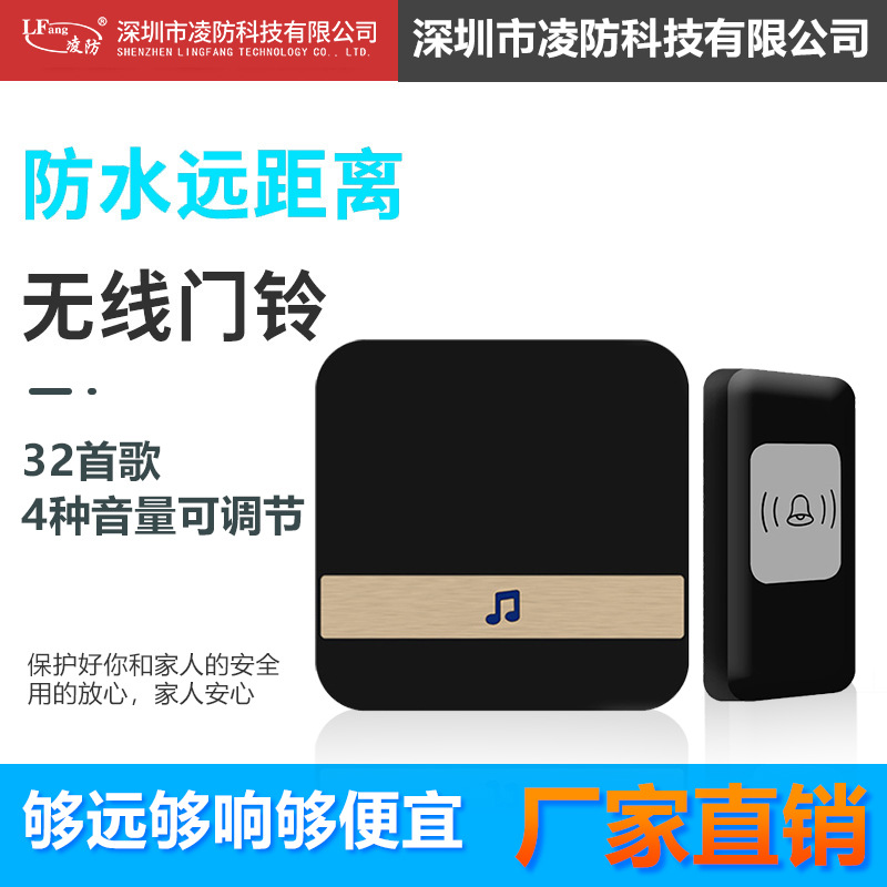 家用远距离无线门铃 老人呼叫器一拖一防水远距离 无线门铃