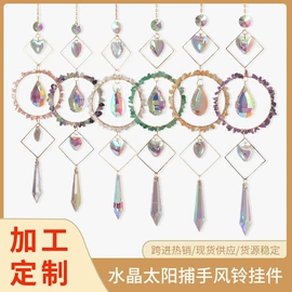 水晶工艺品;风铃;钥匙扣及钥匙扣配件