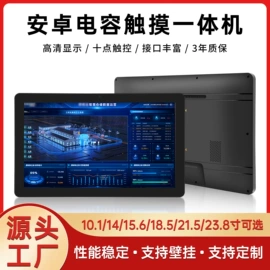 液晶显示器;电脑一体机;电脑触控产品