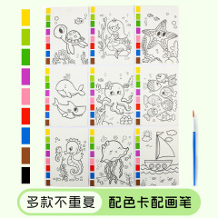 小学生向けのクロスボーダー子供用水彩落書きブック、ガッシュ画用紙ぬりえ、顔料付きDIY絵画しおり絵本