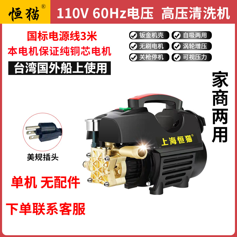 Máquina de limpieza de alta presión 110V, motor de cobre, automática image 45