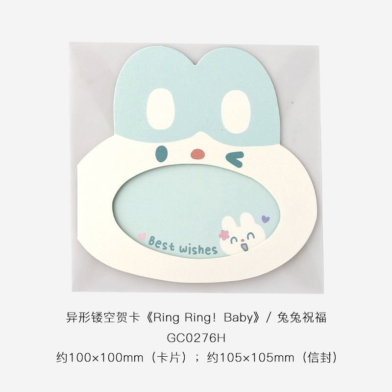 Club de investigación de regalos Tarjeta de felicitación hueca de forma especial Regalo de estudiante de RingRing Baby Tarjeta de felicitación con forma de animal de dibujos animados lindo