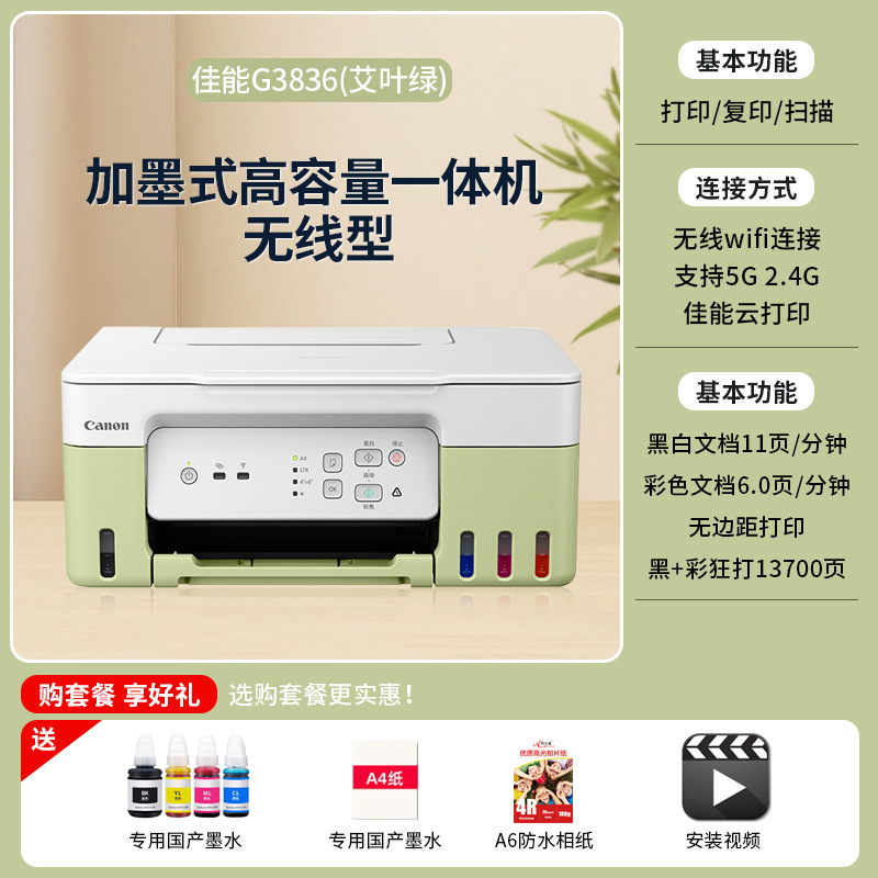 Photo, printer, G2810, G3810