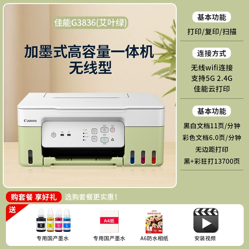 Photo, printer, G2810, G3810