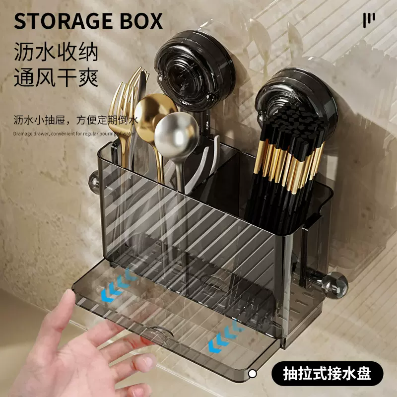 吸盘筷子纳盒筷子筒壁挂式厨房置物新免打孔沥水筷笼筷桶沥水架