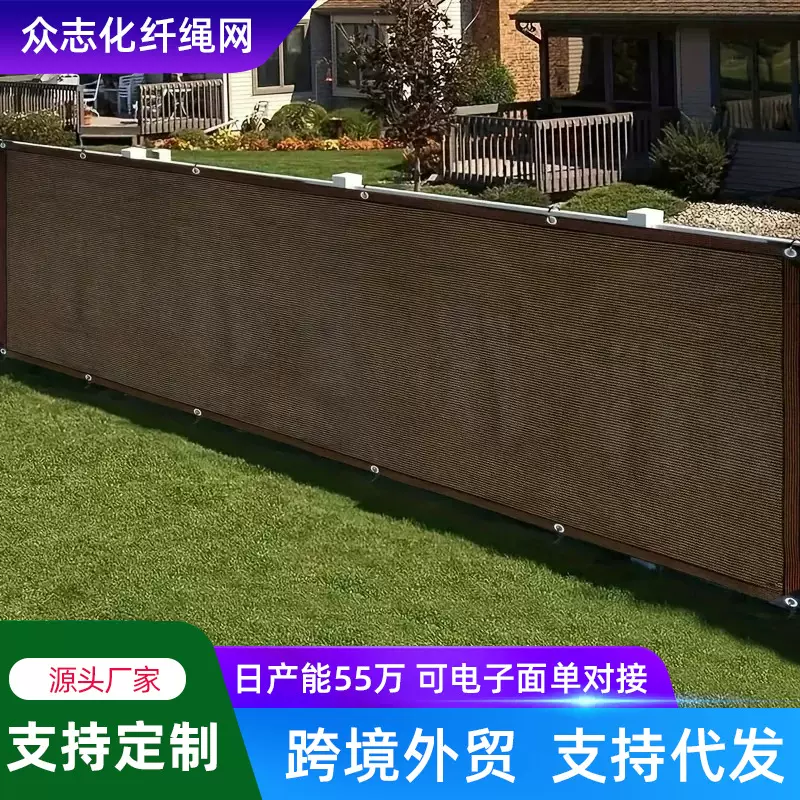咖色遮阳网网户外庭院阳台栏杆围栏网隔断挡稳私防风防尘防晒网