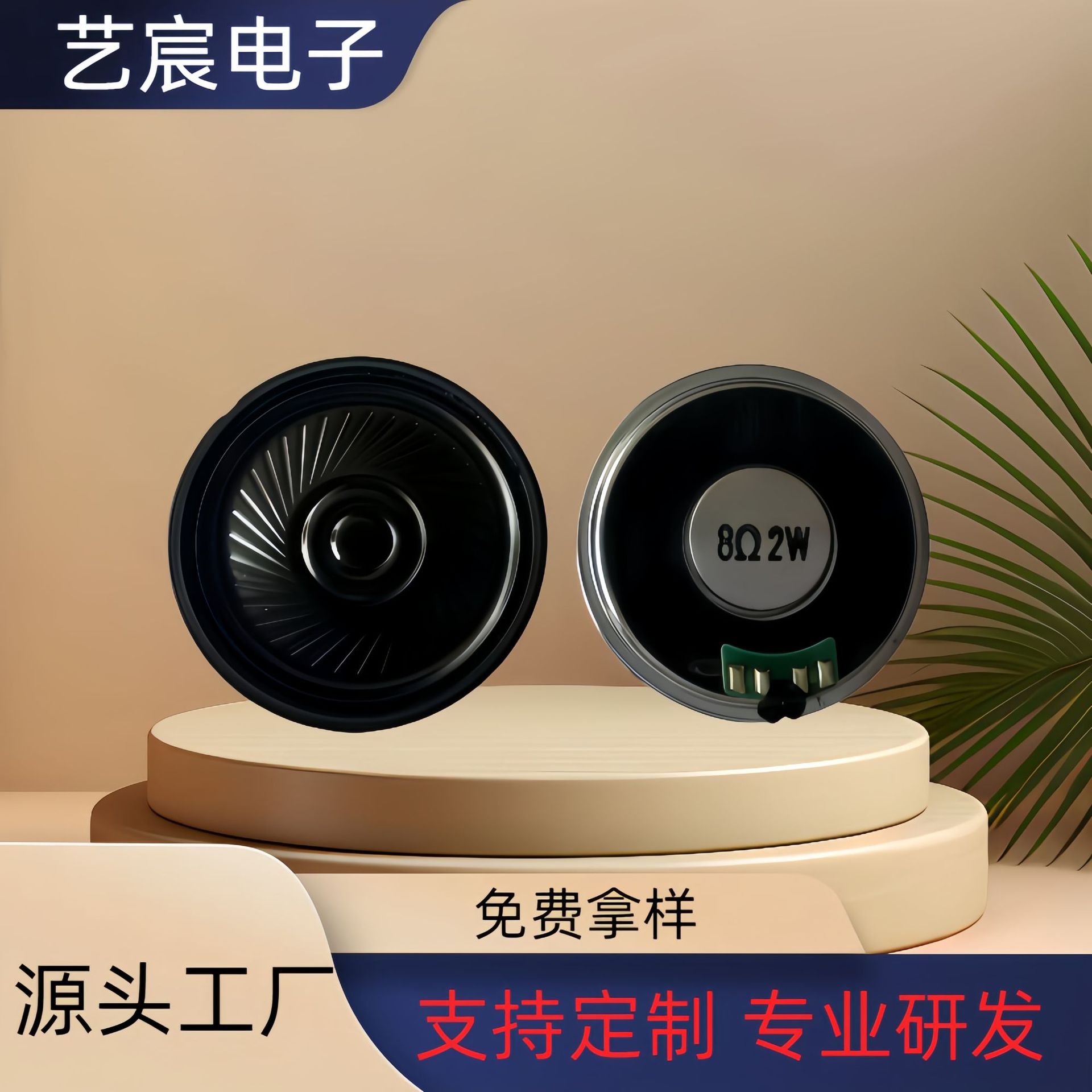 40mm4CM铁壳内磁超薄喇叭8欧2W儿童玩具智能喇叭机器人小扬声器