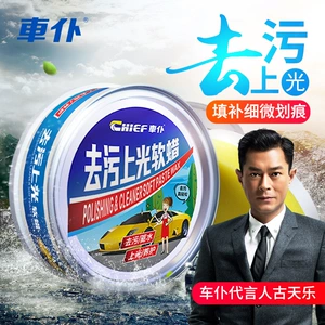 Car Wax for Car Detailing, Stain Removal, Polishing, Soft Wax, Minor Scratch Repair Wax Paste, Car Body Polishing and Waxing, Car Paint