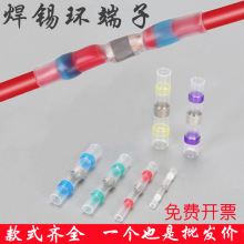 接線神器熱縮免壓焊錫環接線端子SST-21快速焊接並線管電線接頭