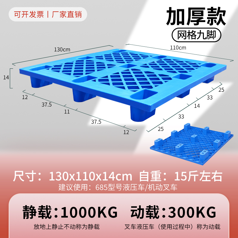 130*110*14cm 두께의 신소재, 동적 하중 300KG