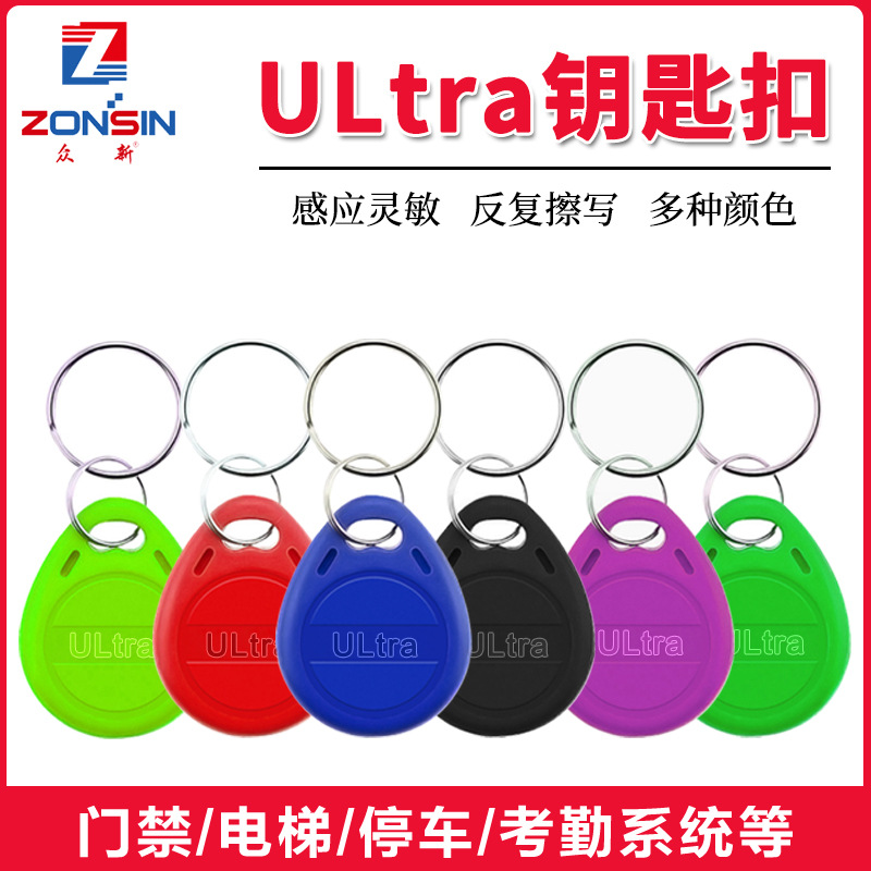 3号Ultralight C钥匙扣卡Ultralight C电子标签Ultralight C卡