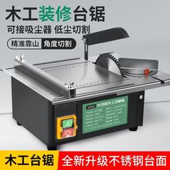 大功率木工装修台锯微型迷你电锯小型家用推台锯裁板多功能切割机