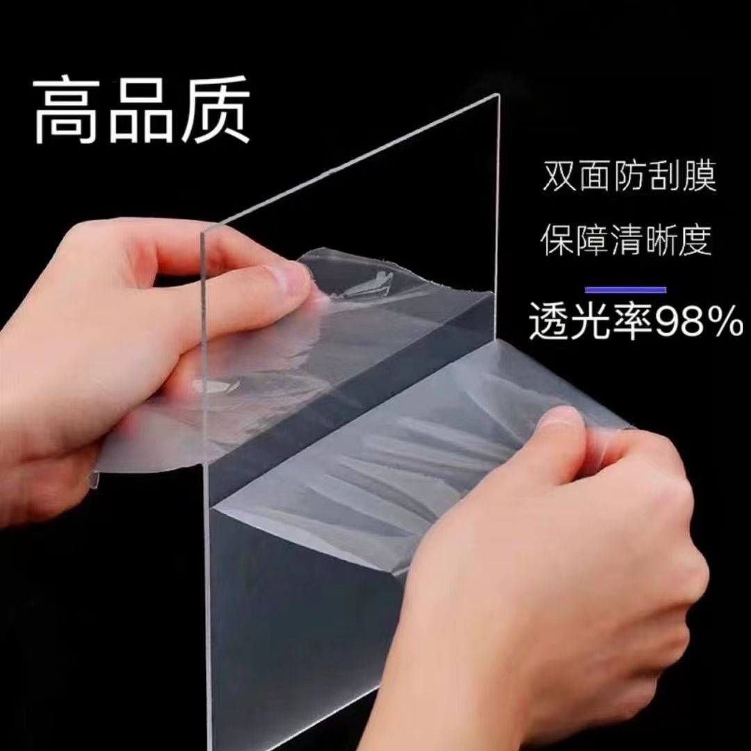 Película protectora de doble cara de plexiglás de placa PS de alta transparencia Panel de alta transparencia 7 pulgadas 10 pulgadas A4 corte cualquier tamaño