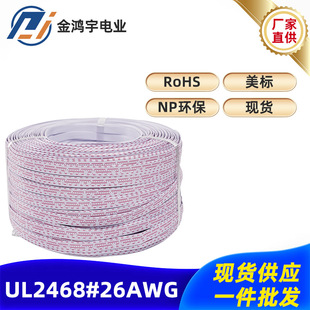�F؛2468�ž� 26AWG�t���� 12P 8P 10P 7/0.14��a�~�� ��Ӿ�