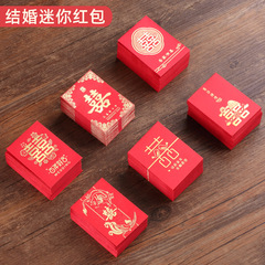 Wedding Reception Door Opening Gift - Creative One Yuan Ultra Mini Happy Chinese Character Wedding Confetti - Hard Red Envelope Lucky Money Envelope