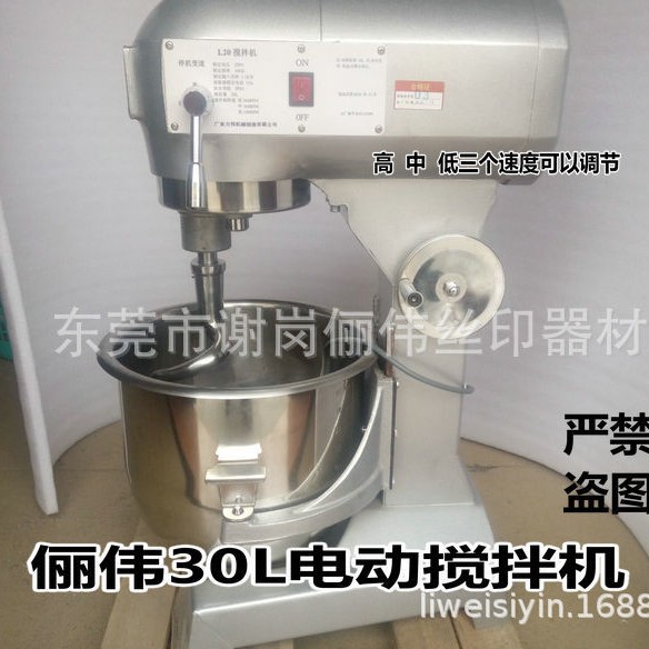 油墨搅拌机 大型电动搅拌机 30L搅拌机 调油机 强力油墨搅拌机