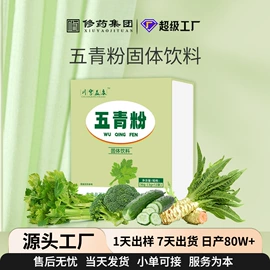 复合保健产品;蛋白粉氨基酸;代餐粉