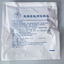 绿林直肠给药管一次性多规格直肠管带刻度独立包装软管