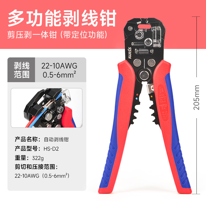 전단 압력 스트리핑 1 바디 플라이어 싱글