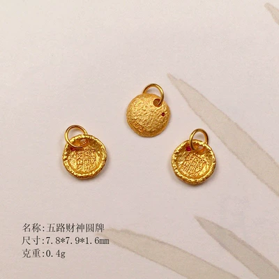 Zərgərlik ara hissələri — Wealth Gods Round Charm, DIY