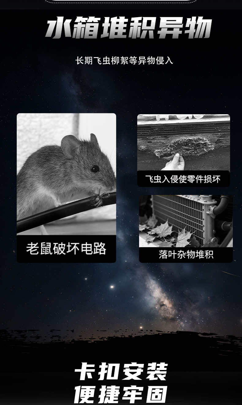Geely Galaxy L6 anti-insect net grille clip front radiator dust protection net modification accessories