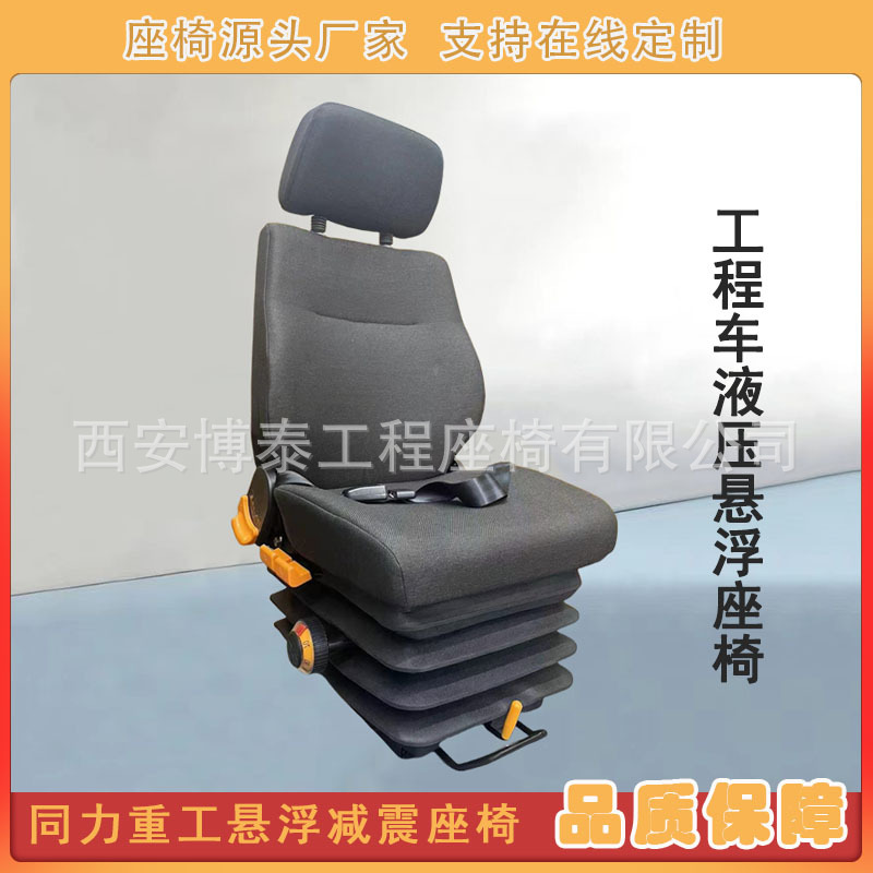 Tongli industria pesada silla de suspensión hidráulica maquinaria de construcción camión camión pesado camión camión pesado fabricante de silla de amortiguación mecánica