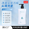 Selenium sulfide Dandruff shampoo clean scalp Oil control fluffy relieve itching Shampoo Shampoo