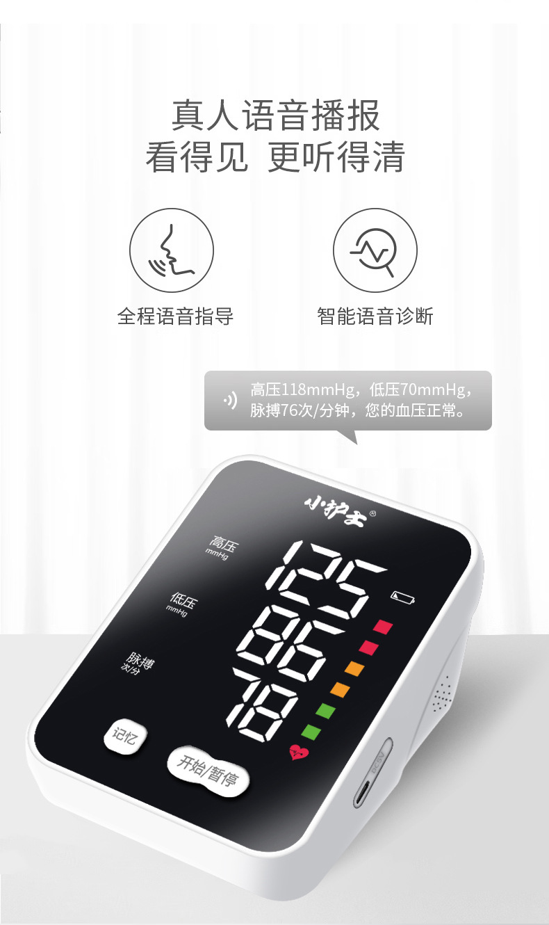 血压计详情(白色)_05.jpg