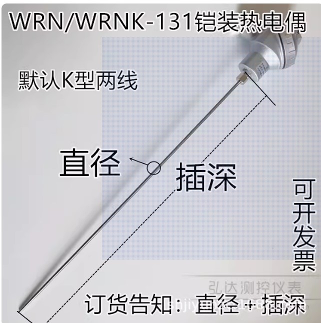 WRNK-131/231/WZPK铠装PT100铂热电阻K型铠装热电偶温度传感器