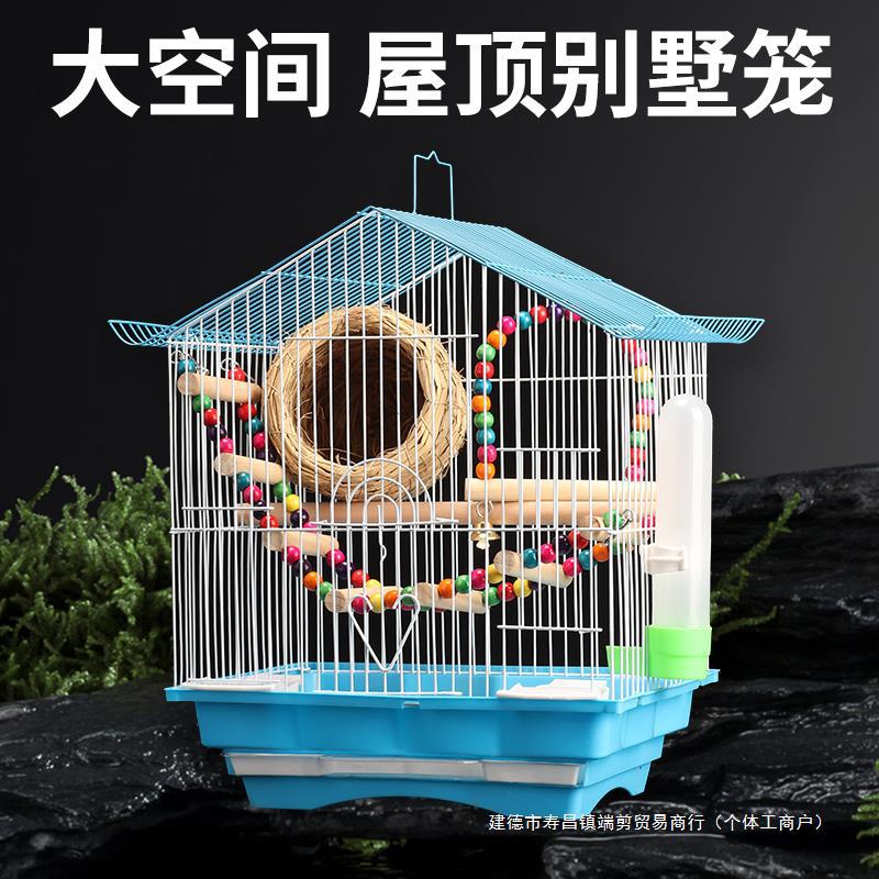 鹦鹉鸟笼新款虎皮牡丹绣眼珍珠鸟小型鸟笼子家用大号豪华别墅端剪