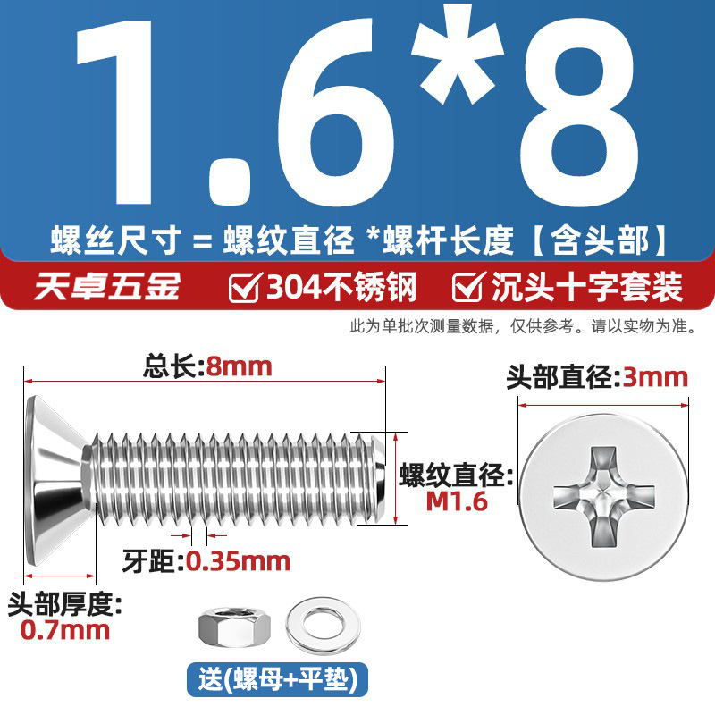 304ステンレス十字沈頭ねじナットセットセット平頭ねじ釘糸平パッドM1-M12|undefined