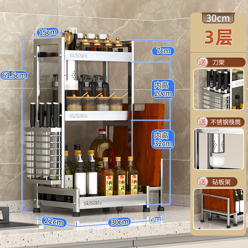 304ステンレス調味料棚厨房台多機能棚刃物棚醤油瓶調味料収納棚