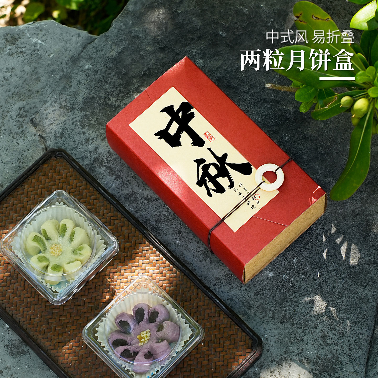 迷你2粒装月饼包装盒中式糕点礼盒50g100克中秋雪花酥点1个装小盒