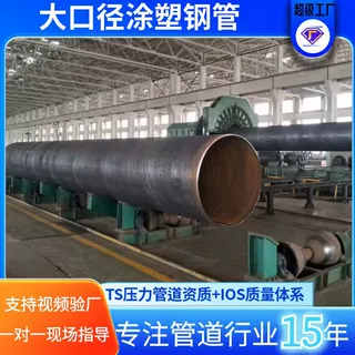 大口径螺旋钢管 Q235B螺旋焊管大口径厚壁管排污排水螺旋钢管