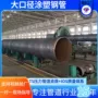 大口径螺旋排污排水钢管