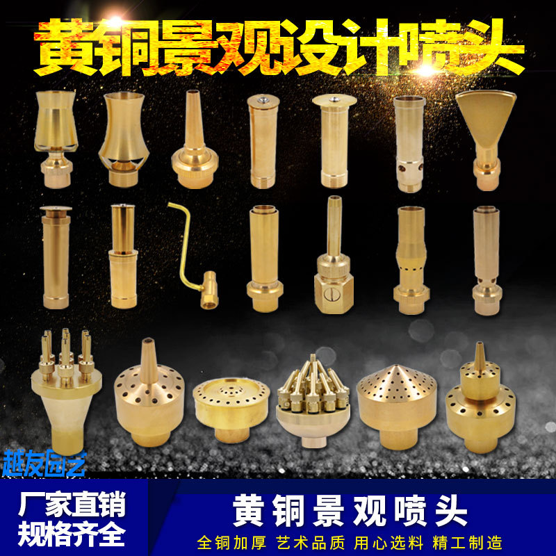 鱼池喷泉喷头太阳能万向直流雪松涌泉花柱蘑菇扇形礼花凤尾带阀水