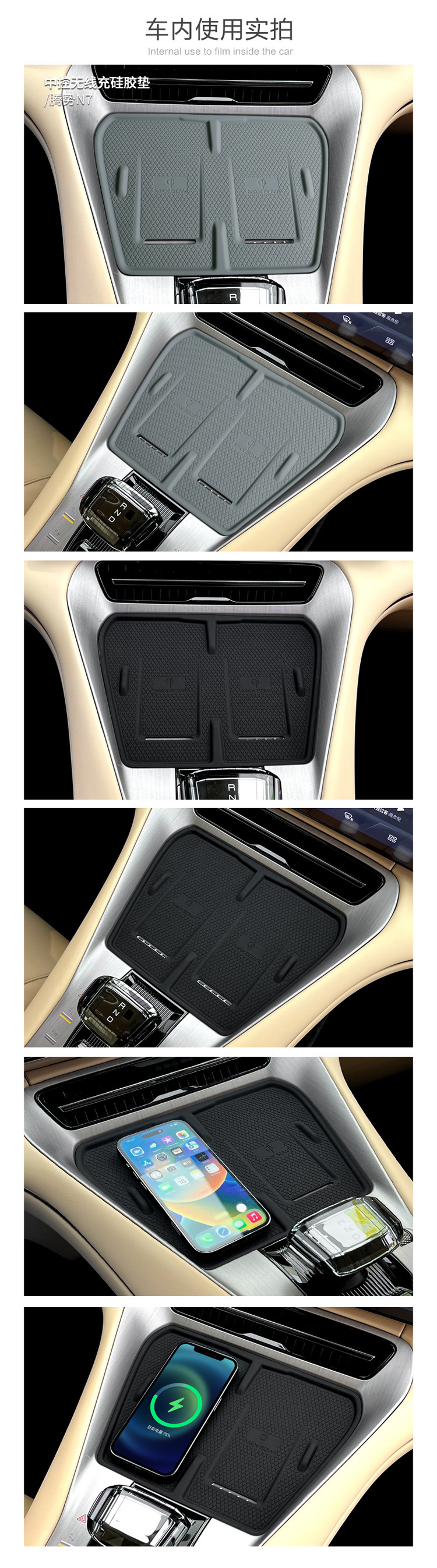 Applicable to tengshi N7 central control wireless charging silicone non-slip mat storage car interior supplies decoration and modification accessories