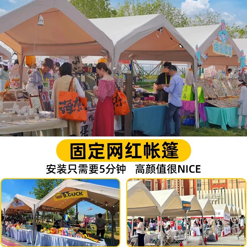 网红集市摆摊帐篷户外露营停车遮阳棚摊位用四脚夜市伞雨棚防雨篷|undefined