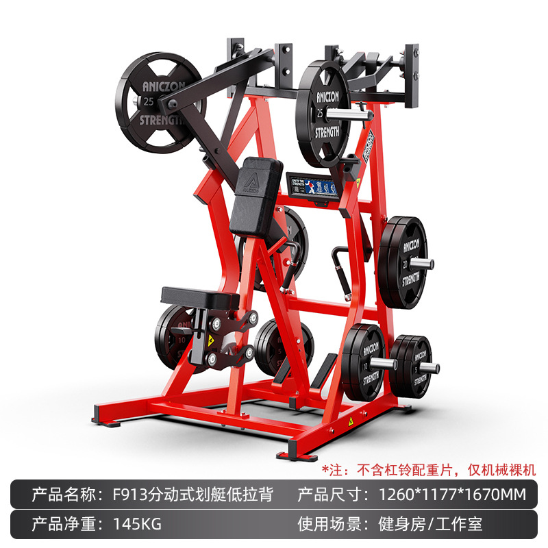 Equipos de fitness Hummer conjunto completo de entrenamiento de estiramiento de piernas de empuje de pecho de transferencia remo de alta tracción de espalda equipo de fuerza comercial