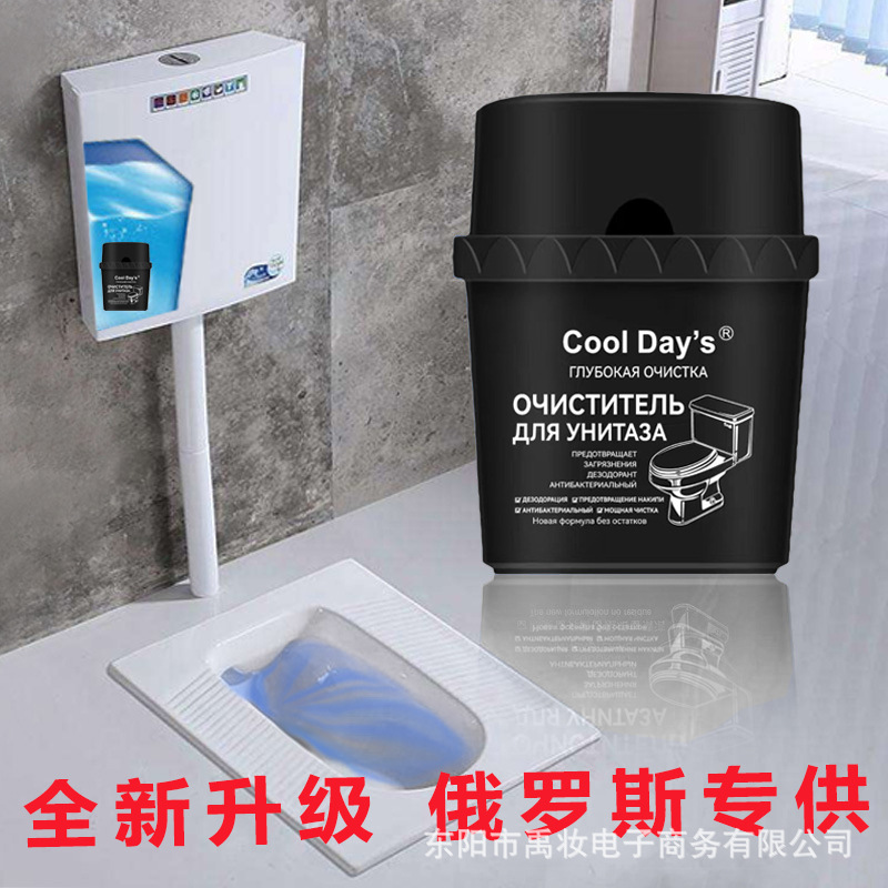 New Russian Toilet Cleaner Deodorizer Fresh Scent Blue Bubble Toilet Cleaner Bmw Bucket Cleaner